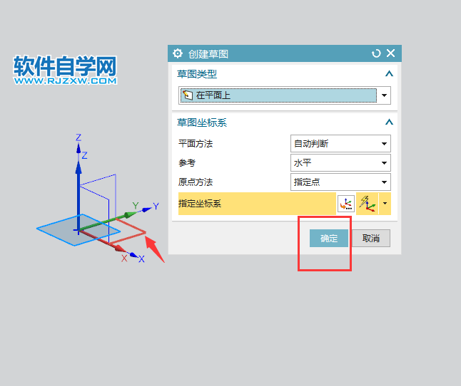 ug怎么旋转任意角度的实体