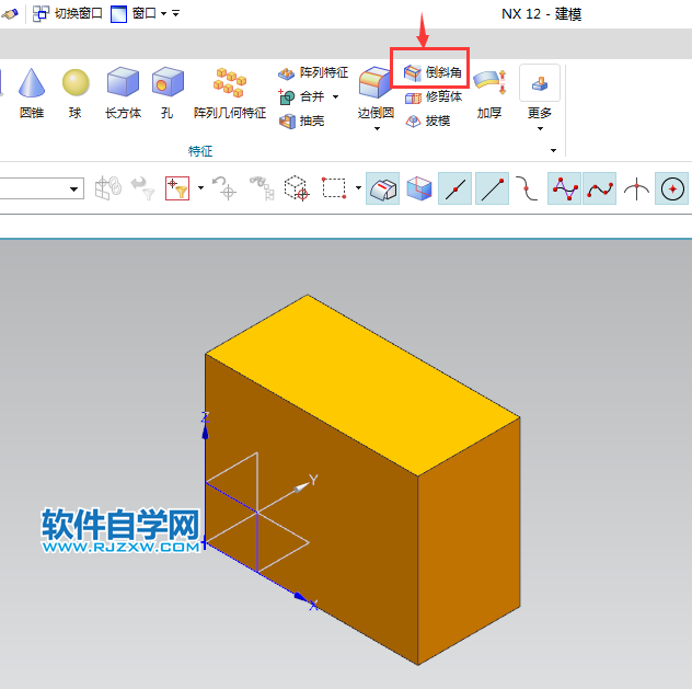 ug怎么倒对称的斜角