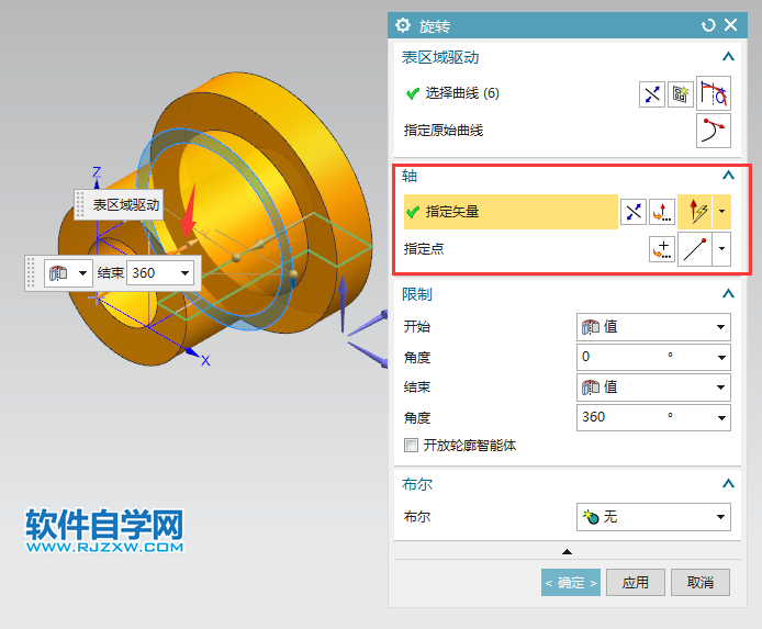 ug以Y轴旋转实体