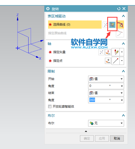 ug以Y轴旋转实体