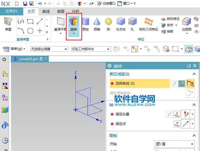 ug以Y轴旋转实体