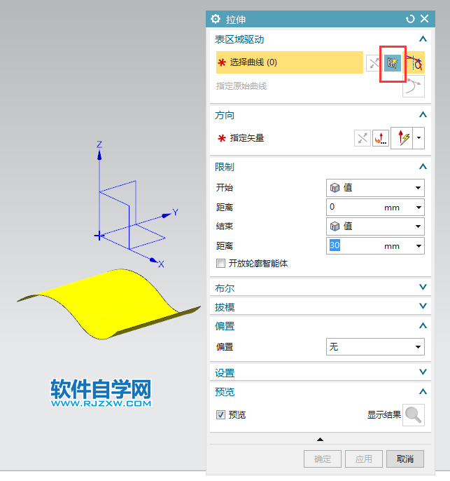 ug一个面拉伸到另一个面