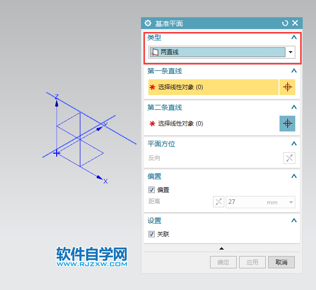 ug怎么两直线创建基准平面