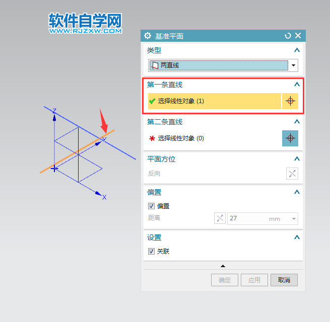 ug怎么两直线创建基准平面