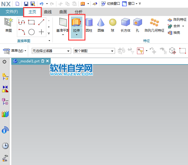 UG以值拉伸实体的方法介绍