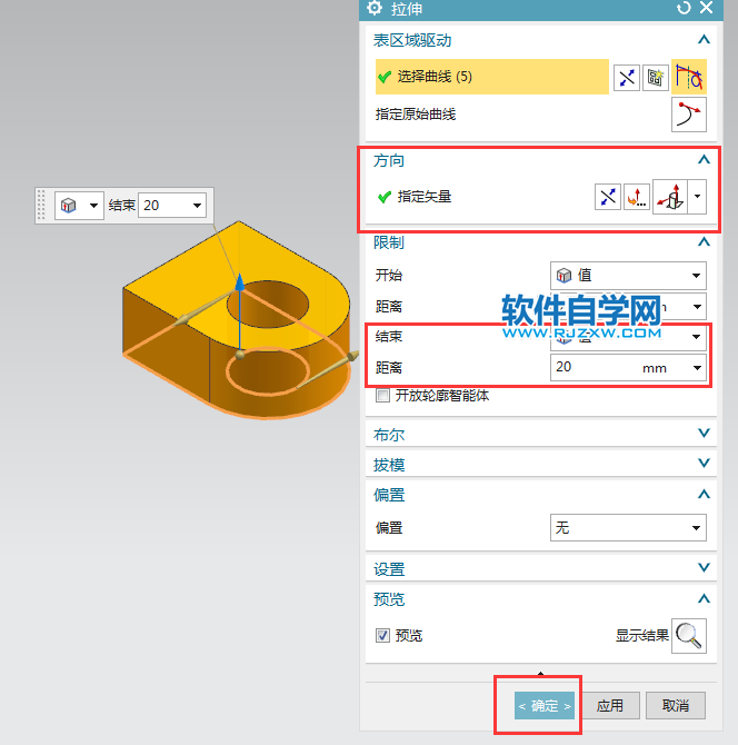 UG以值拉伸实体的方法介绍