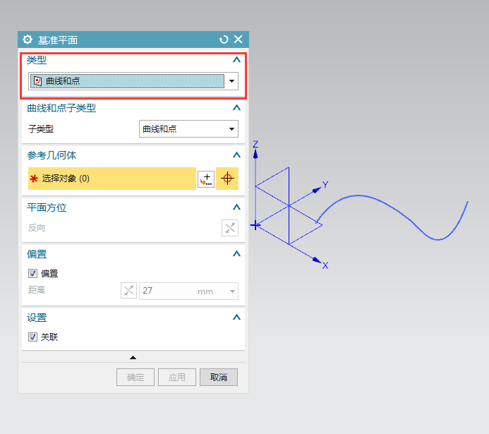 ug曲线和点创建基准平面的方法