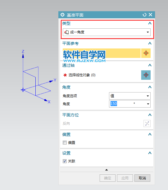 ug基准平面成一角度的使用方法