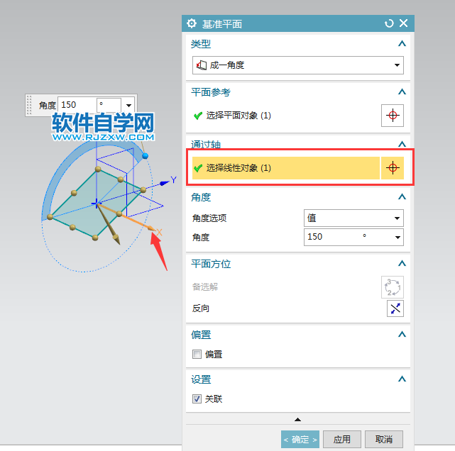 ug基准平面成一角度的使用方法