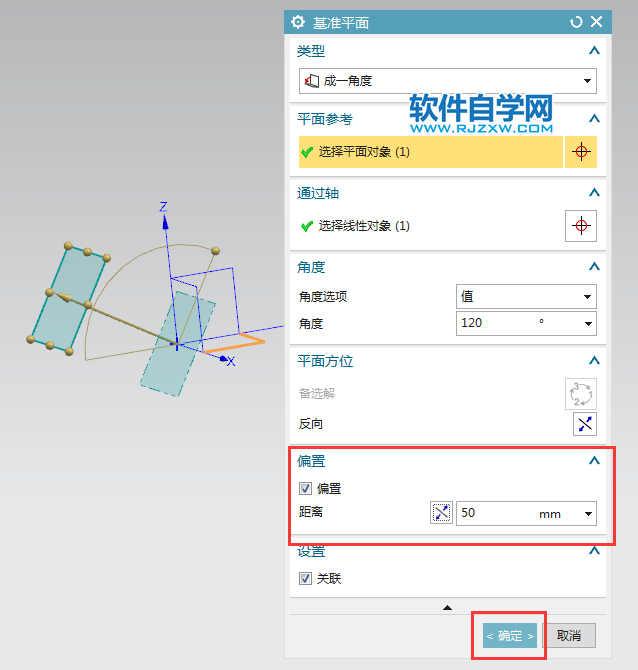 ug基准平面成一角度的使用方法