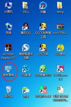 win7系统怎么调亮度？