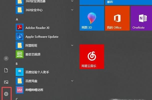 Win10桌面任务栏如何显示、隐藏程序图标？