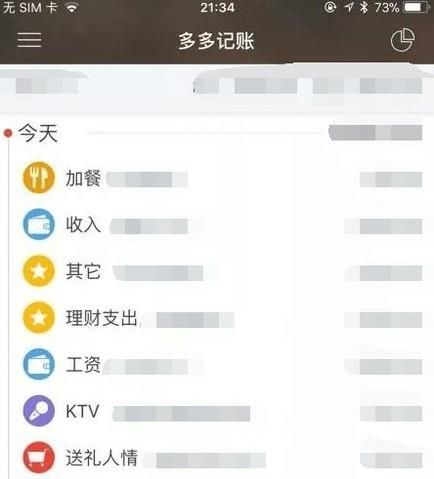 哪款记账APP好用？记账软件哪个好用