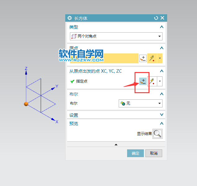 ug两个对角点创建长方体的方法