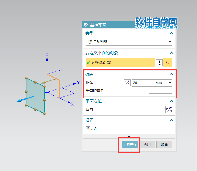 ug自动判断创建基准面的方法