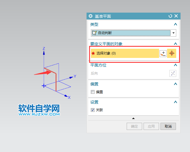 ug自动判断创建基准面的方法