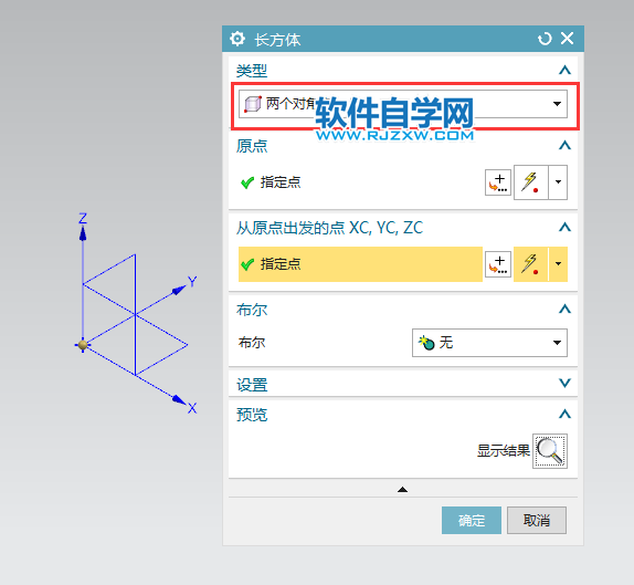 ug两个对角点创建长方体的方法