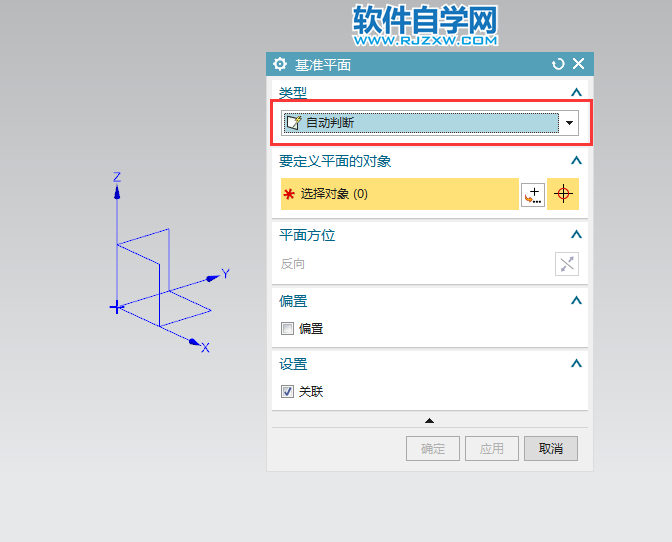 ug自动判断创建基准面的方法