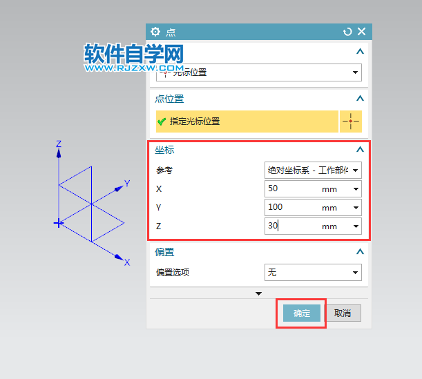 ug两个对角点创建长方体的方法