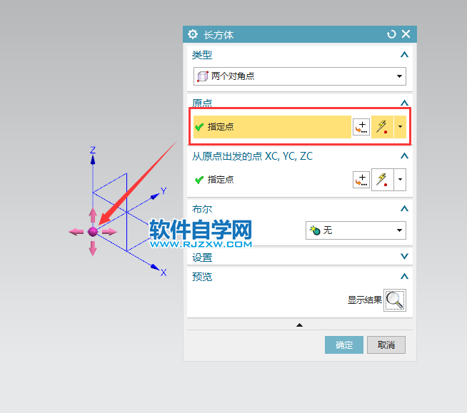 ug两个对角点创建长方体的方法