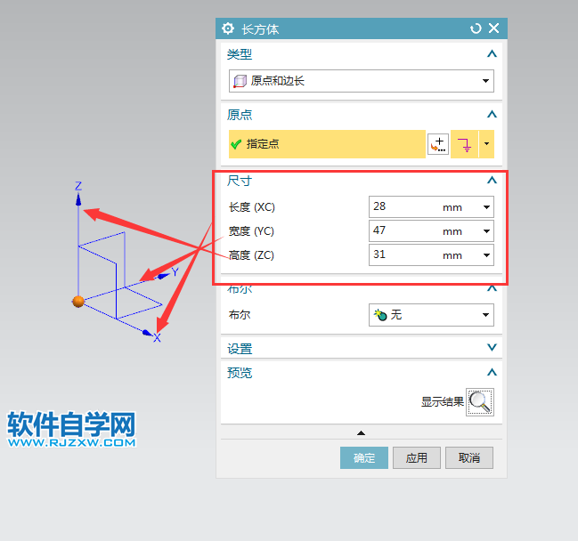 ug以原点和边长创建长方体的方法