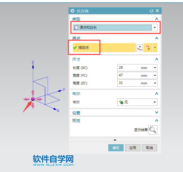 ug以原点和边长创建长方体的方法