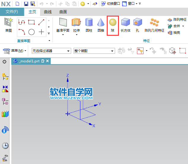 ug中心点和直径画球体的方法