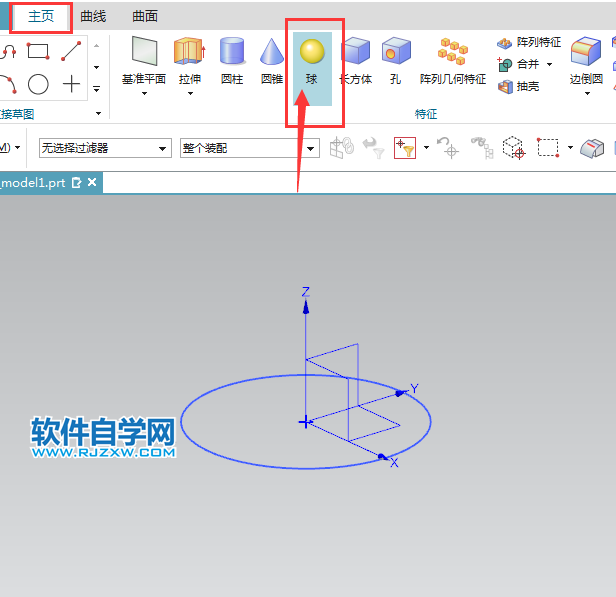 ug以圆弧画球体的方法