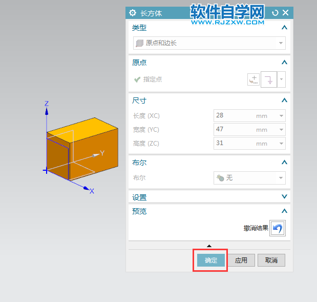 ug以原点和边长创建长方体的方法