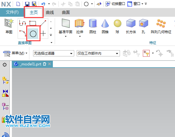 UG两个共轴的圆弧绘制圆维