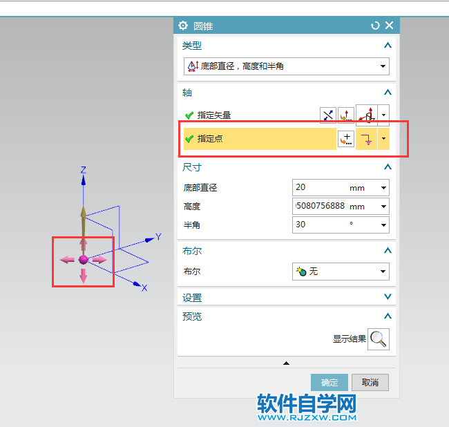 ug底部直径,高度和半角画圆锥形的方法