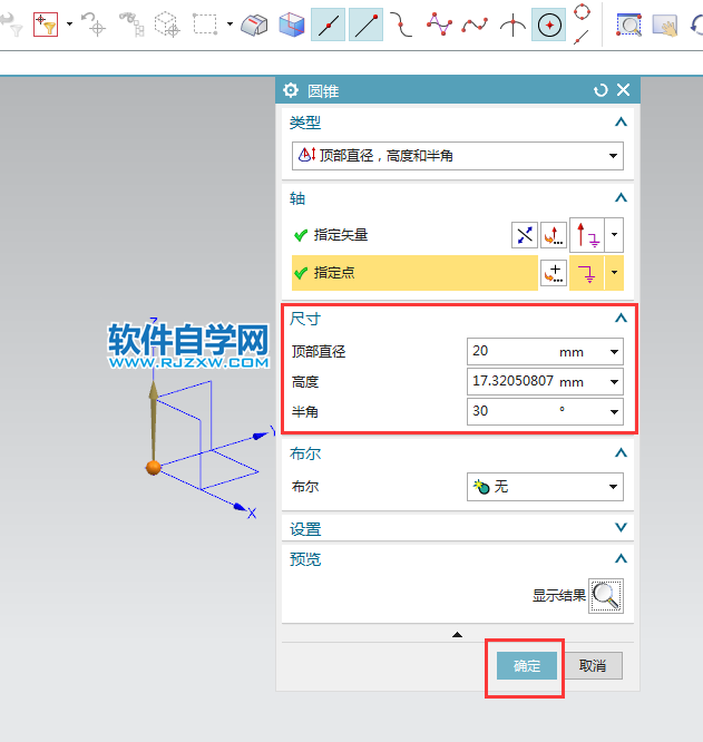 UG顶部直径,高度和半角绘制圆锥体的方法