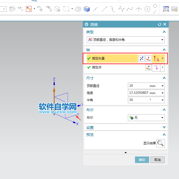 UG顶部直径,高度和半角绘制圆锥体的方法