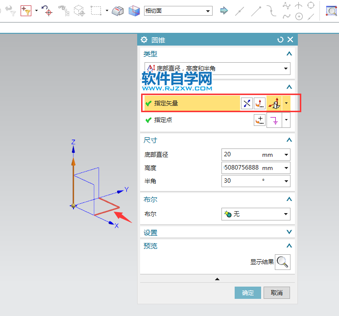 ug底部直径,高度和半角画圆锥形的方法