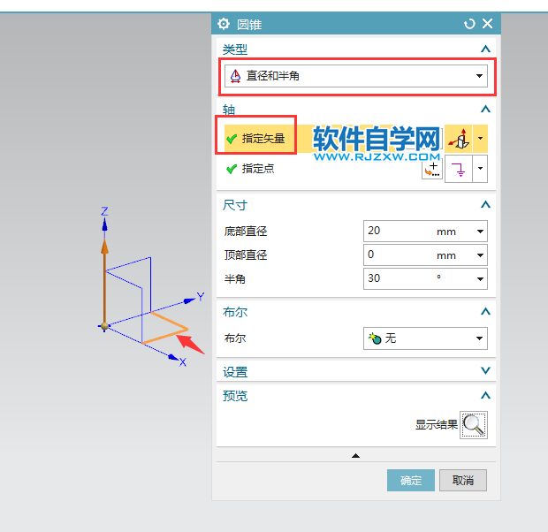 ug直径与半角画圆锥的方法