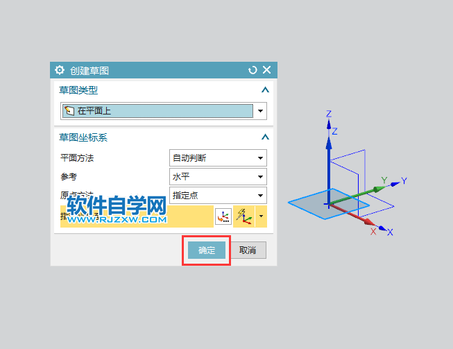 UG草图中怎么画角度椭圆