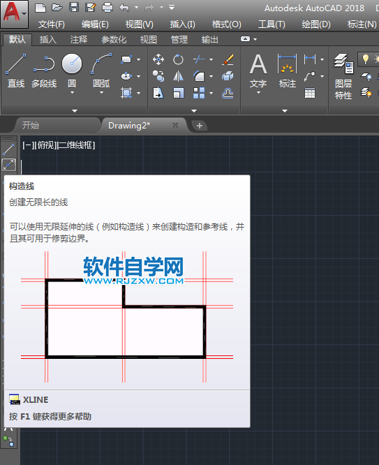 CAD2018创建无限长的线