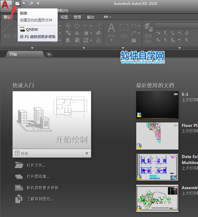 CAD2018怎么开始绘图