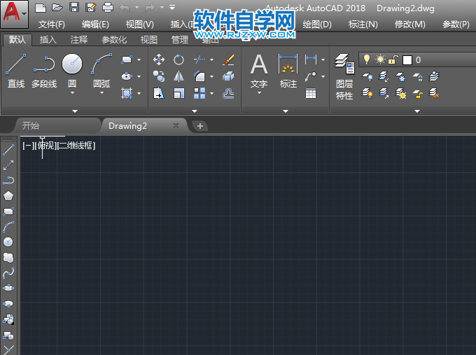 CAD2018怎么开始绘图