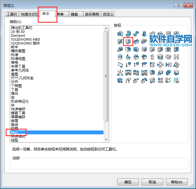 solidworks放样切割按钮不见了怎么找回