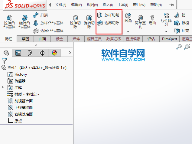 solidworks扫描切除图标不见怎么找回