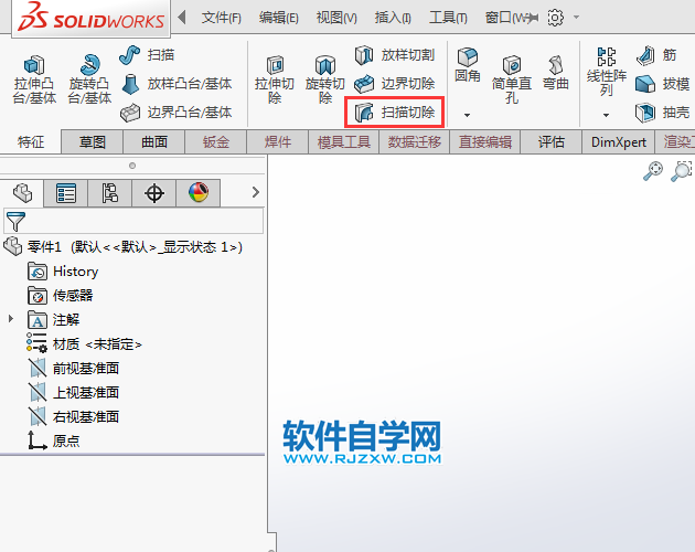 solidworks扫描切除图标不见怎么找回