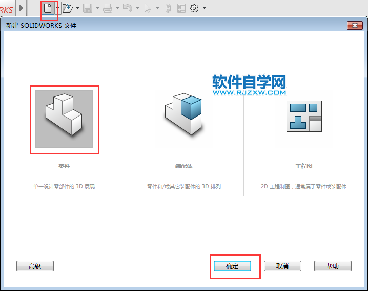 solidworks拉伸倒圆角画图