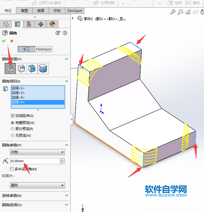 solidworks拉伸倒圆角画图