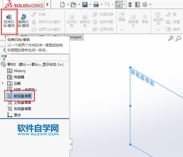 solidworks拉伸倒圆角画图