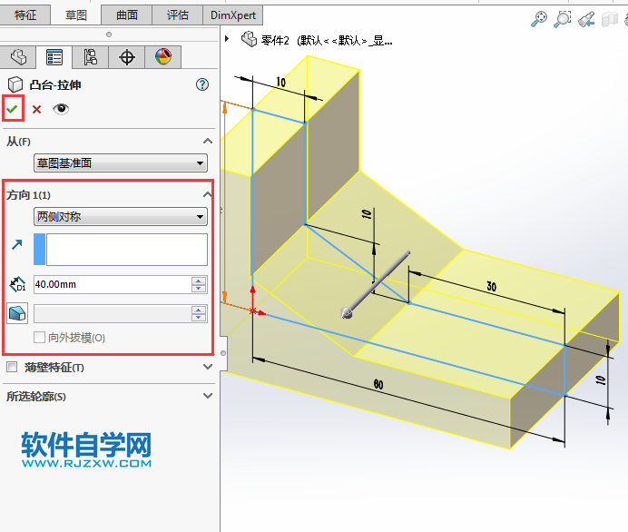 solidworks拉伸倒圆角画图