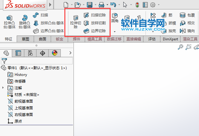 solidworks旋转切除按钮不见了怎么找回