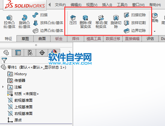 solidworks拉伸切除按钮不见了怎么找