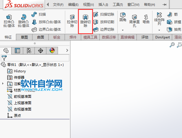 solidworks旋转切除按钮不见了怎么找回