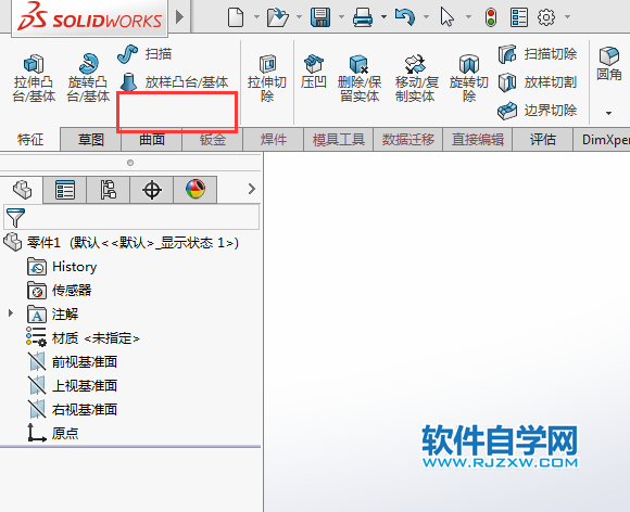 solidworks边界凸台不见怎么找回